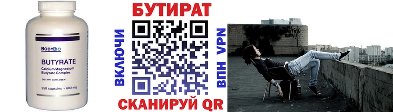 БУТИРАТ 1.4BDO  где купить наркоту  Волхов 