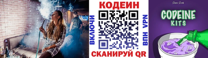 Кодеиновый сироп Lean Purple Drank  купить   Волхов 