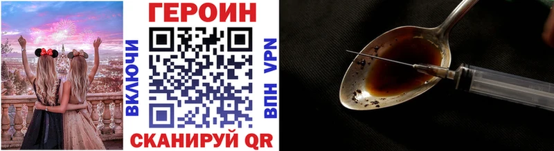 ГЕРОИН белый  Волхов 