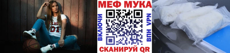 Меф кристаллы Волхов